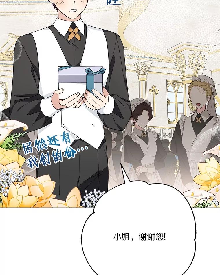 《反派家族的掌权小女儿》82.肖像画 第64页