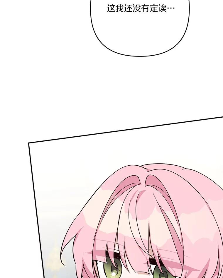 《反派家族的掌权小女儿》82.肖像画 第54页