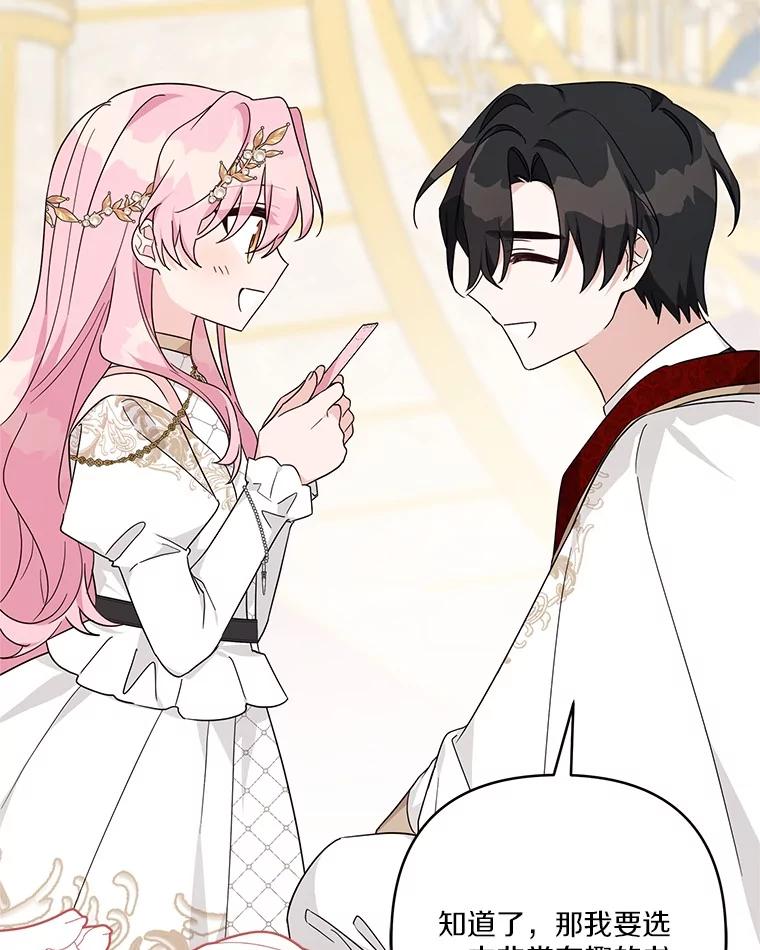 《反派家族的掌权小女儿》82.肖像画 第47页