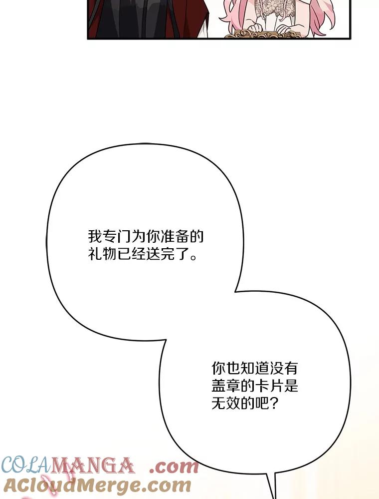 《反派家族的掌权小女儿》82.肖像画 第105页