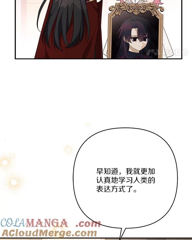 《反派家族的掌权小女儿》82.肖像画 第97页