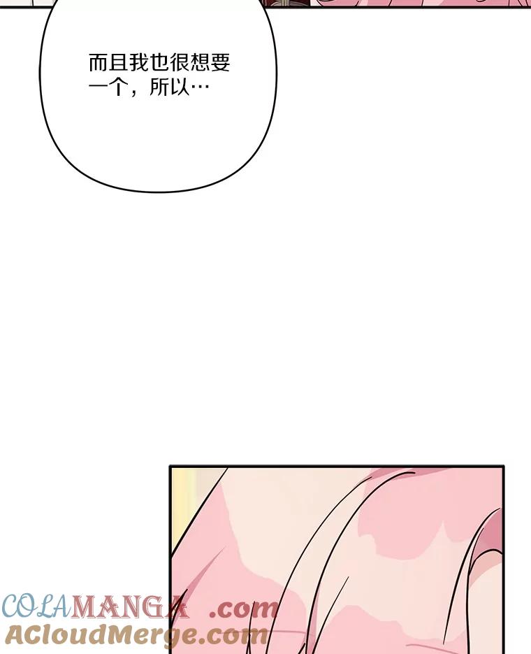《反派家族的掌权小女儿》82.肖像画 第113页