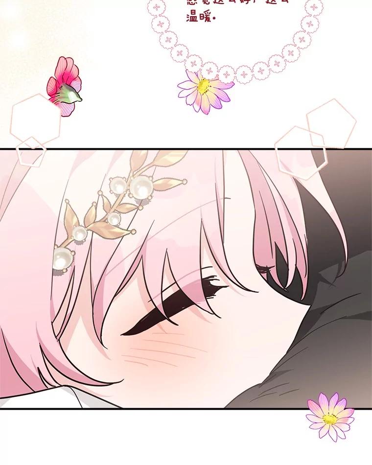 《反派家族的掌权小女儿》82.肖像画 第26页