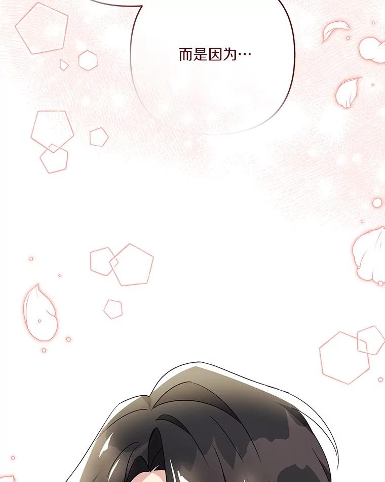 《反派家族的掌权小女儿》82.肖像画 第92页
