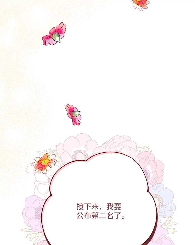 《反派家族的掌权小女儿》82.肖像画 第28页