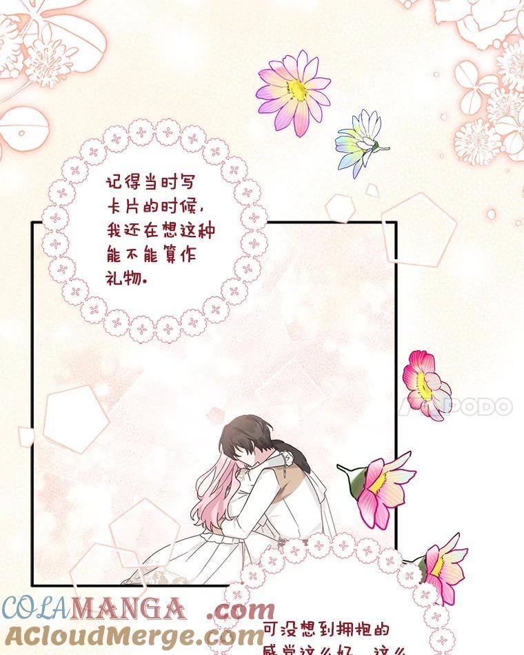 《反派家族的掌权小女儿》82.肖像画 第25页