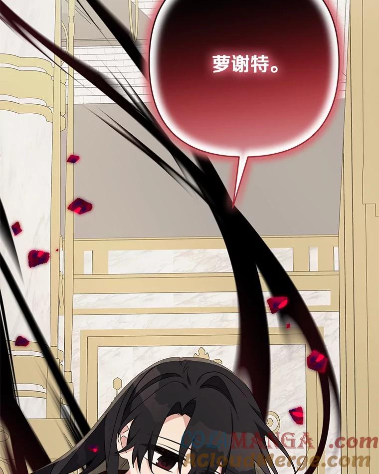 《反派家族的掌权小女儿》82.肖像画 第77页