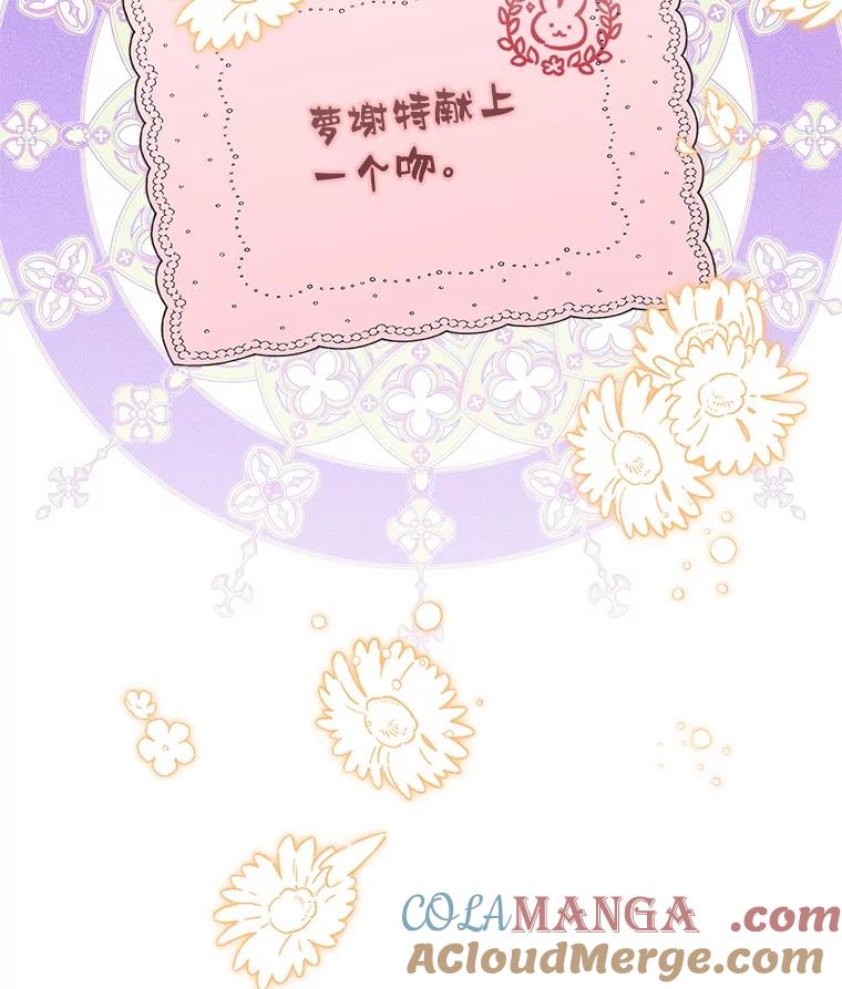 《反派家族的掌权小女儿》82.肖像画 第125页