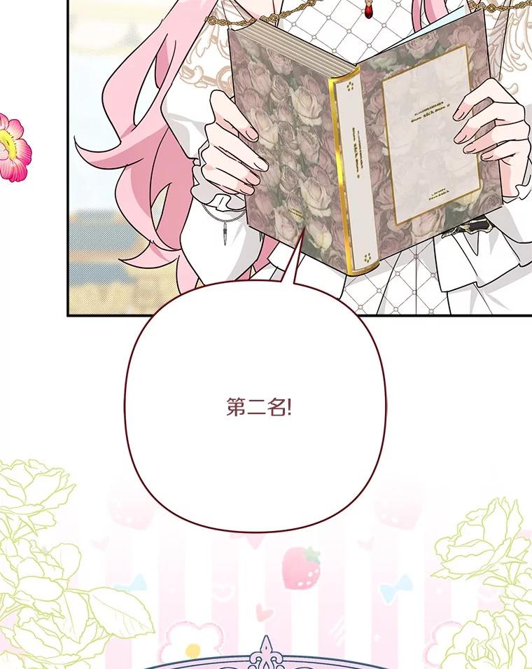 《反派家族的掌权小女儿》82.肖像画 第30页