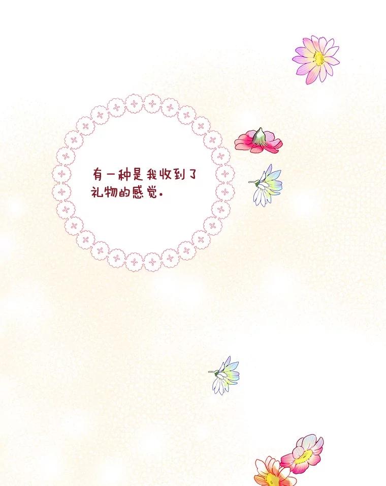 《反派家族的掌权小女儿》82.肖像画 第27页