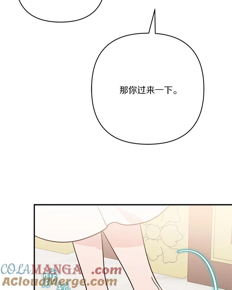 《反派家族的掌权小女儿》82.肖像画 第121页