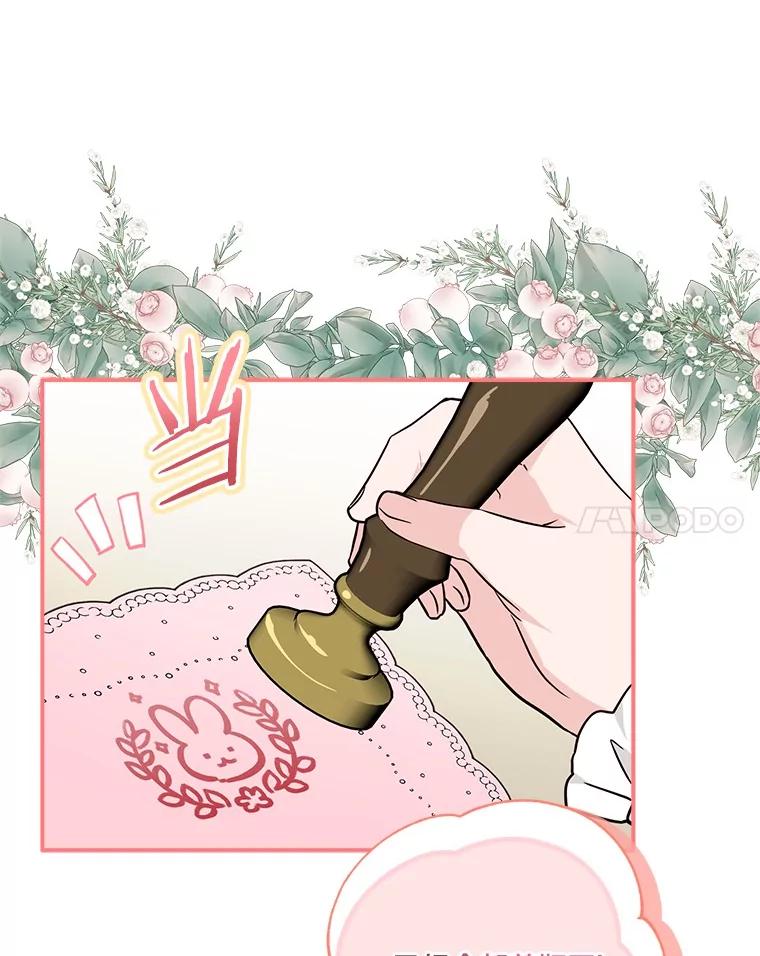 《反派家族的掌权小女儿》82.肖像画 第8页