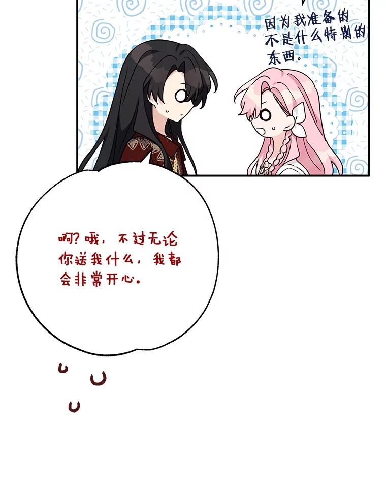《反派家族的掌权小女儿》82.肖像画 第82页