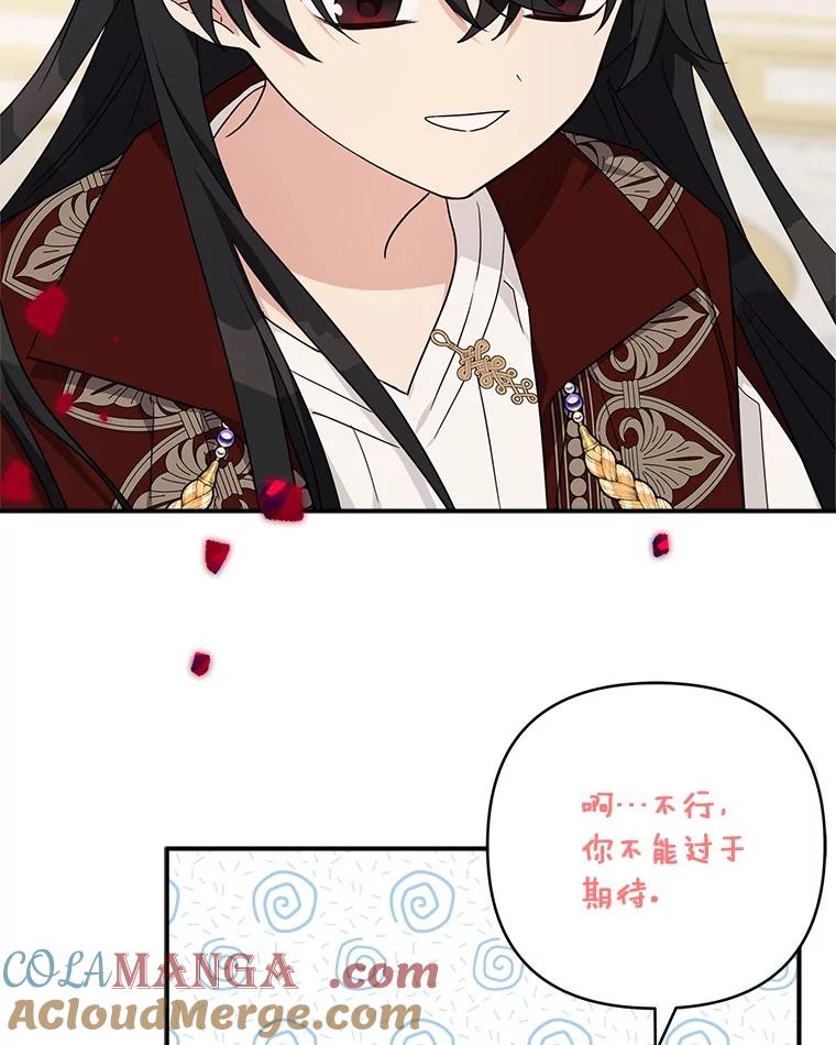 《反派家族的掌权小女儿》82.肖像画 第81页