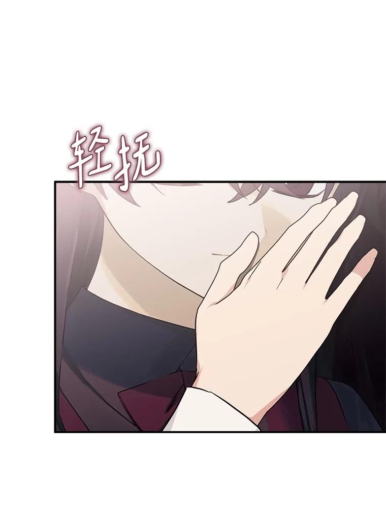 《反派家族的掌权小女儿》82.肖像画 第99页