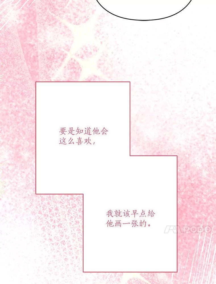 《反派家族的掌权小女儿》82.肖像画 第103页