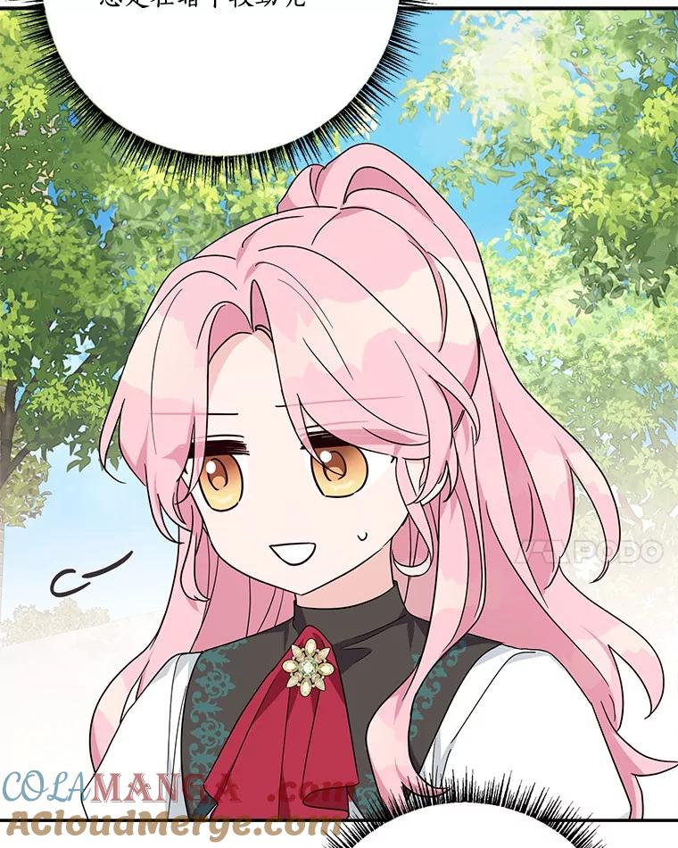 《反派家族的掌权小女儿》85.拯救小女孩 第61页