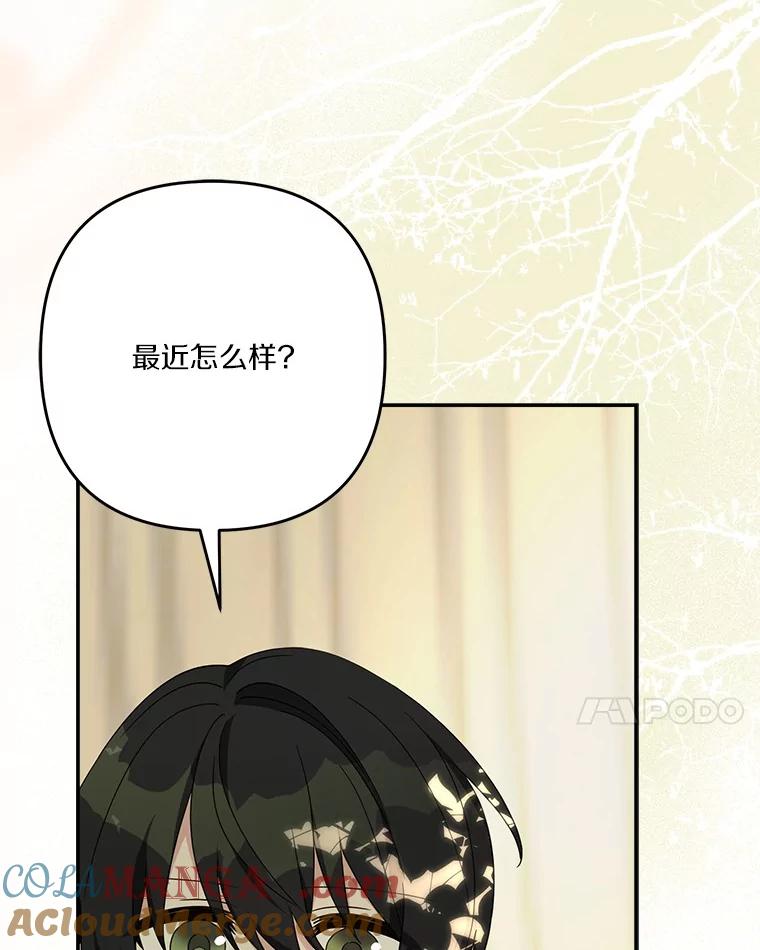 《反派家族的掌权小女儿》85.拯救小女孩 第105页