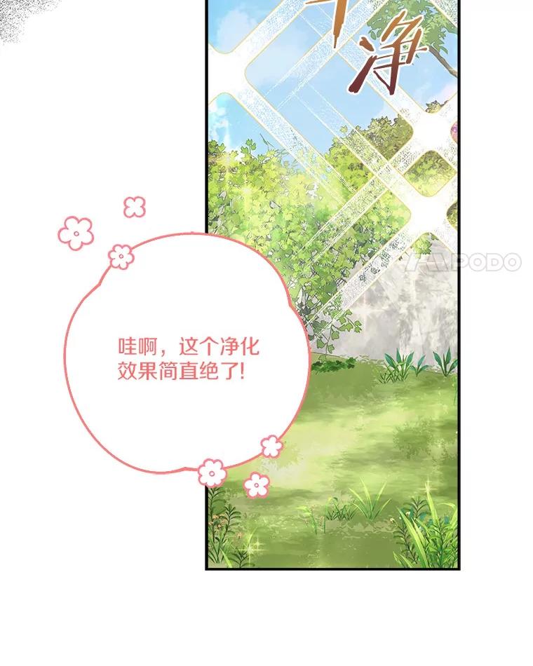 《反派家族的掌权小女儿》85.拯救小女孩 第51页