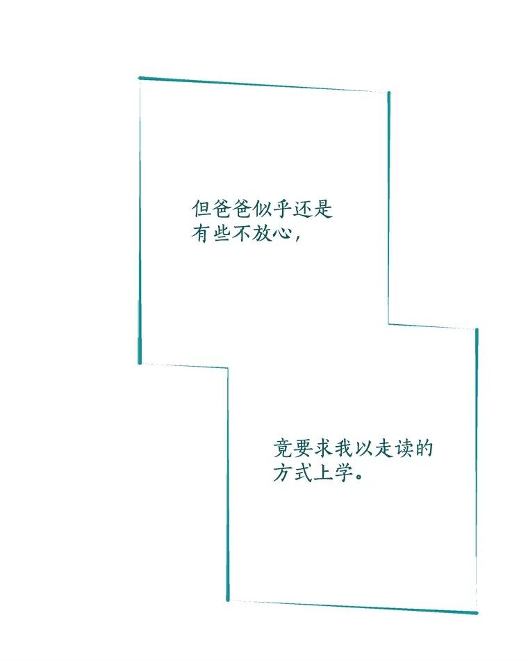 《反派家族的掌权小女儿》85.拯救小女孩 第90页