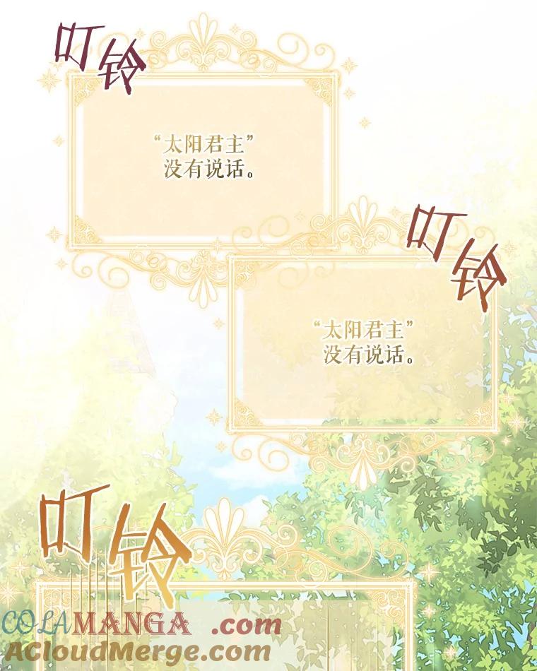 《反派家族的掌权小女儿》85.拯救小女孩 第57页