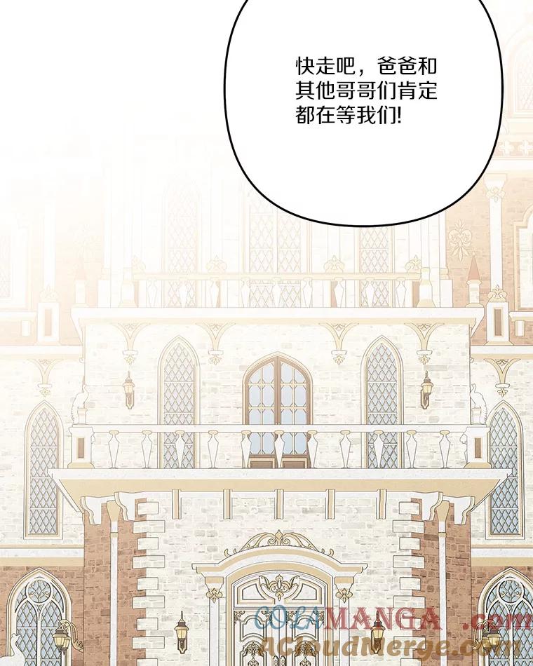 《反派家族的掌权小女儿》85.拯救小女孩 第101页