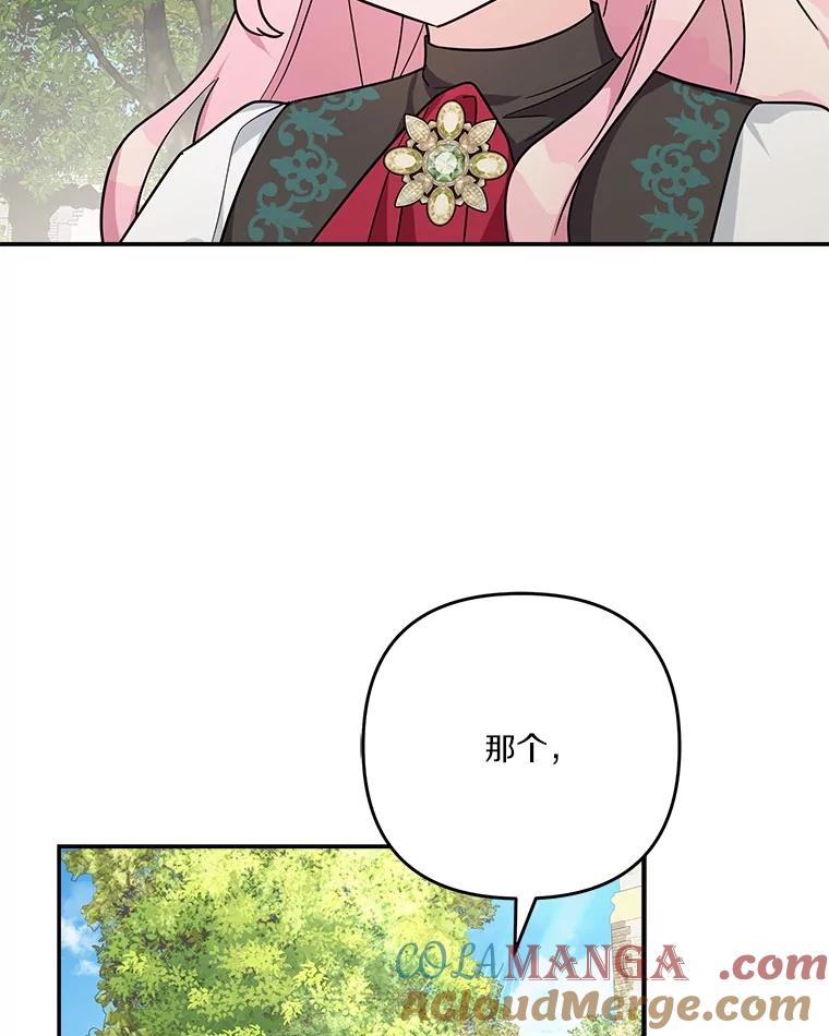 《反派家族的掌权小女儿》85.拯救小女孩 第5页