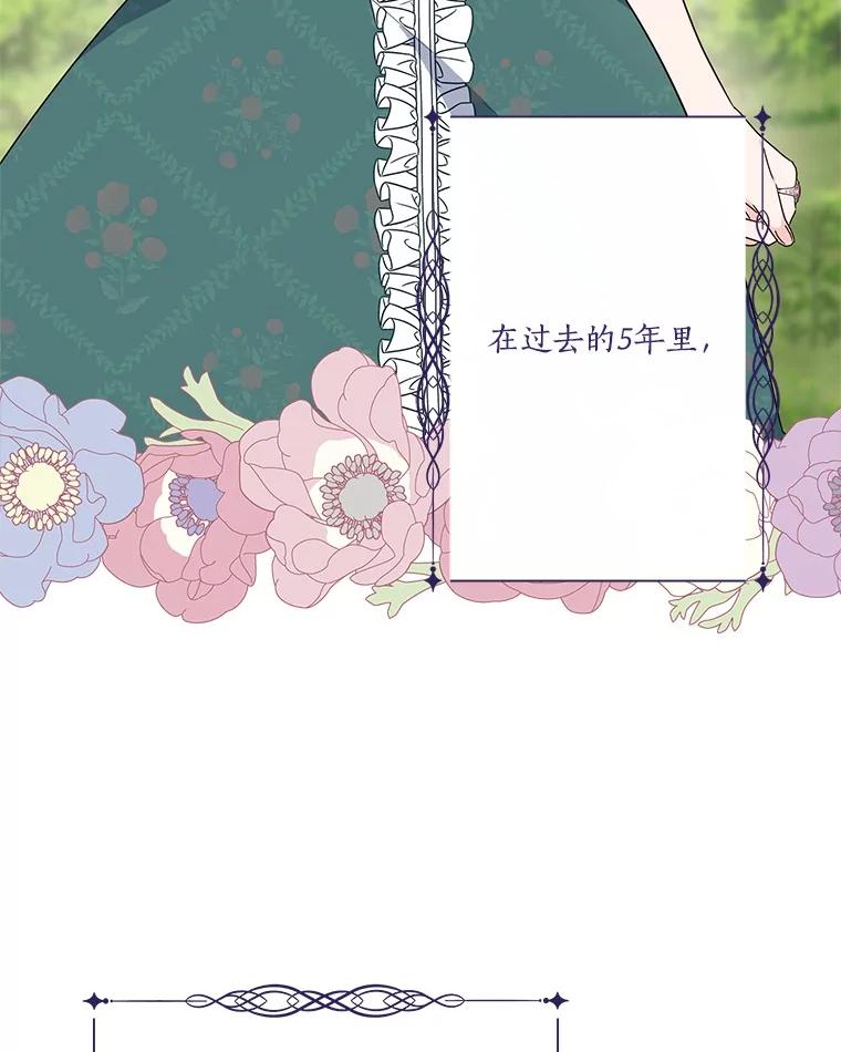 《反派家族的掌权小女儿》85.拯救小女孩 第35页
