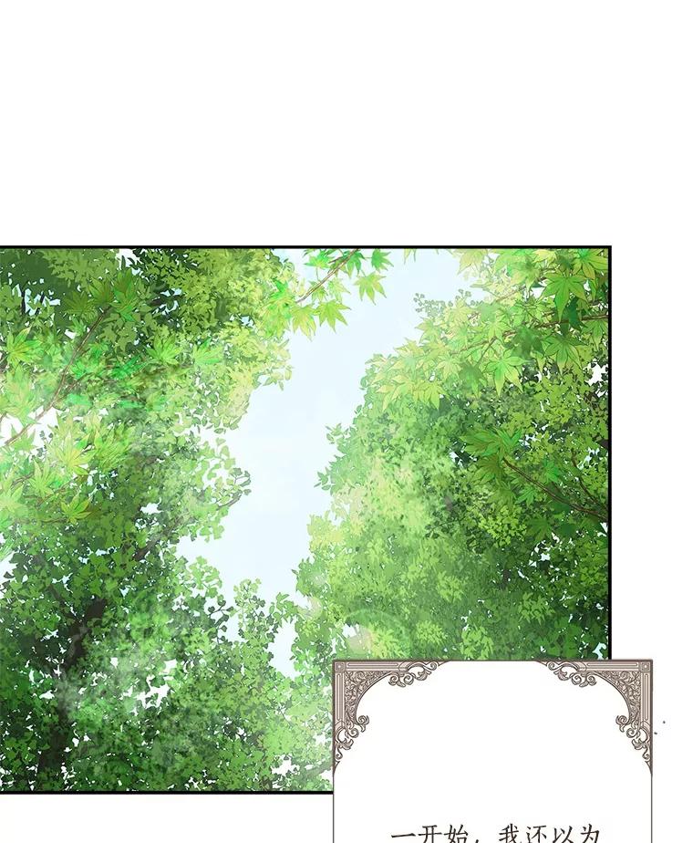 《反派家族的掌权小女儿》85.拯救小女孩 第110页