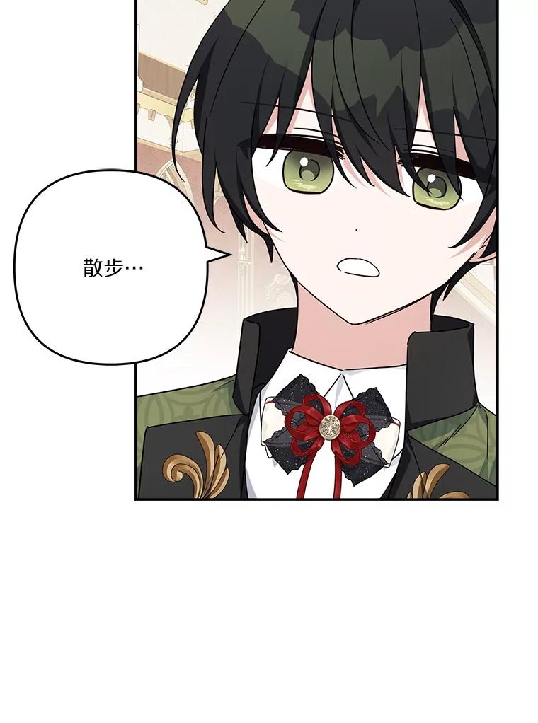 《反派家族的掌权小女儿》85.拯救小女孩 第82页