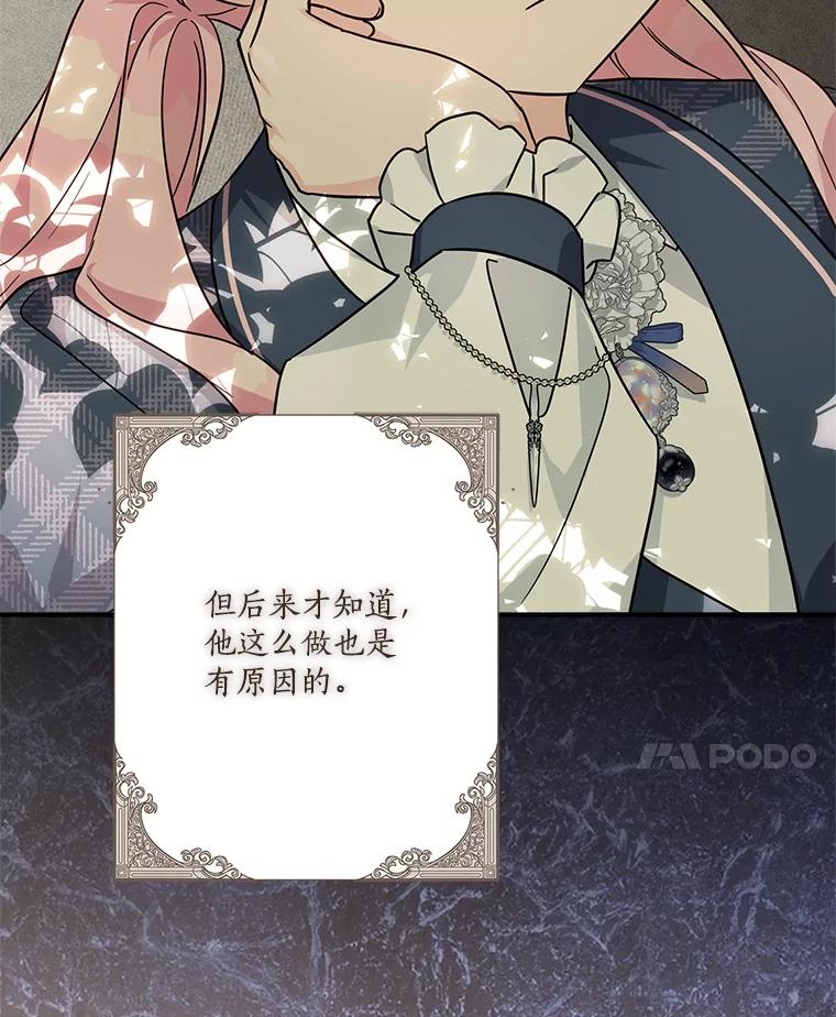 《反派家族的掌权小女儿》85.拯救小女孩 第112页