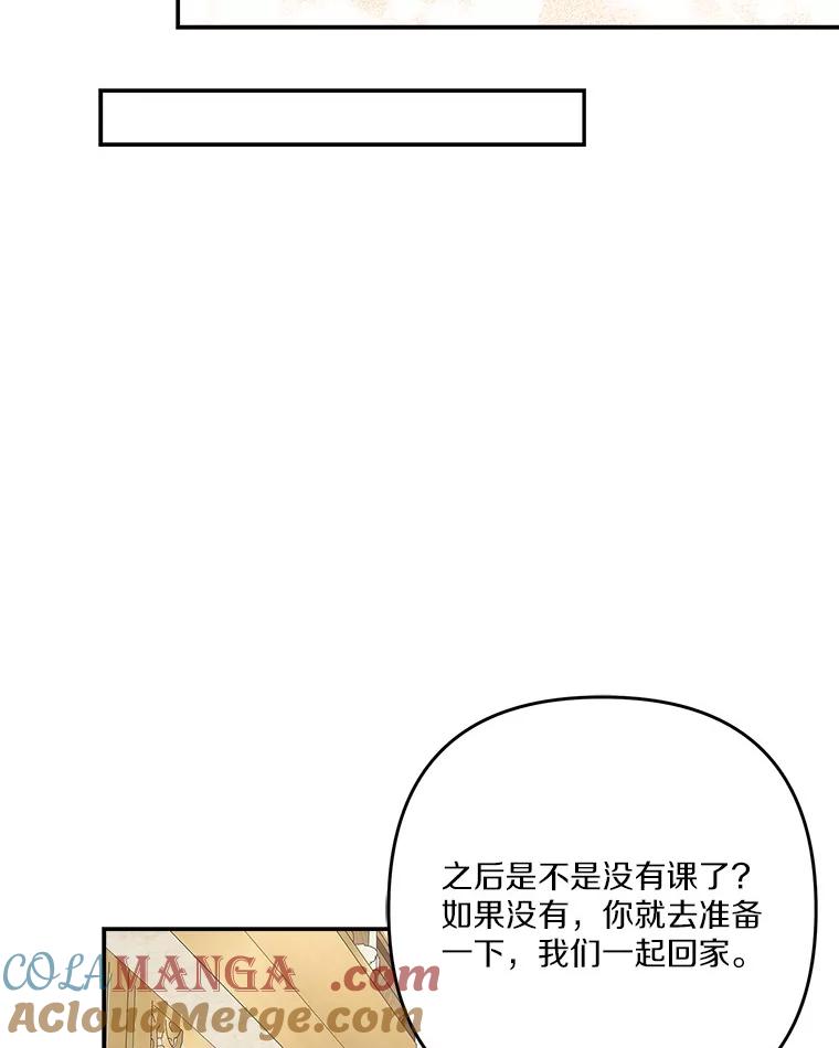 《反派家族的掌权小女儿》85.拯救小女孩 第97页