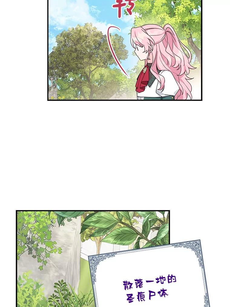 《反派家族的掌权小女儿》85.拯救小女孩 第30页