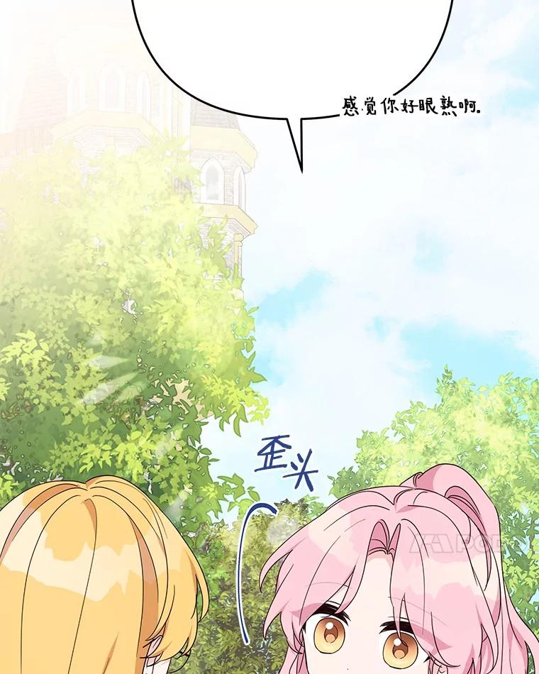《反派家族的掌权小女儿》85.拯救小女孩 第7页
