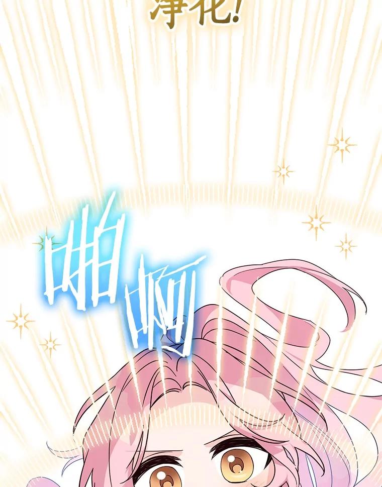 《反派家族的掌权小女儿》85.拯救小女孩 第46页