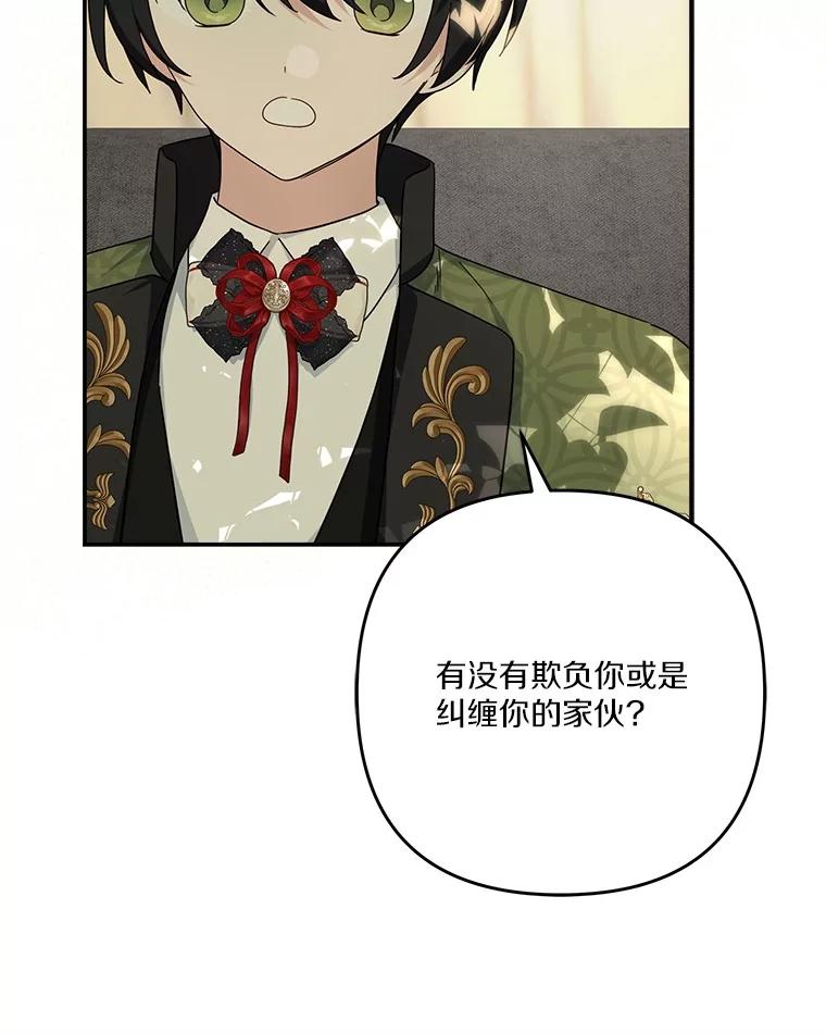 《反派家族的掌权小女儿》85.拯救小女孩 第106页