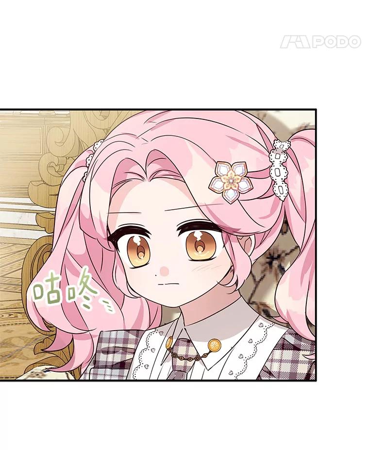 《反派家族的掌权小女儿》6.标记 第76页