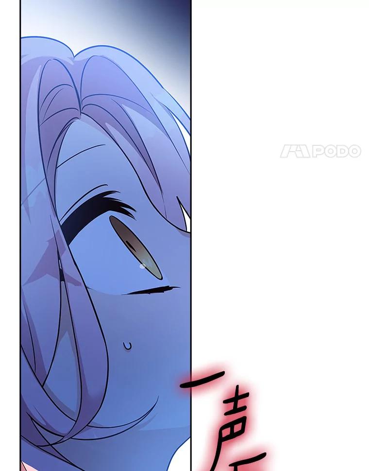 《反派家族的掌权小女儿》6.标记 第4页