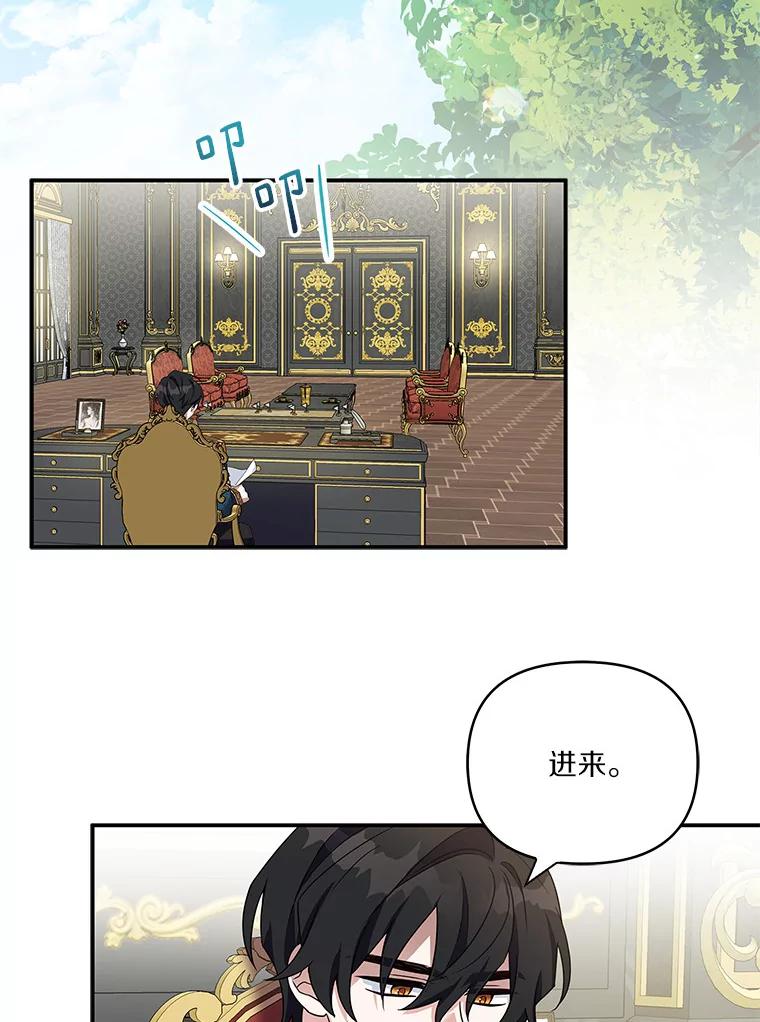 《反派家族的掌权小女儿》6.标记 第58页