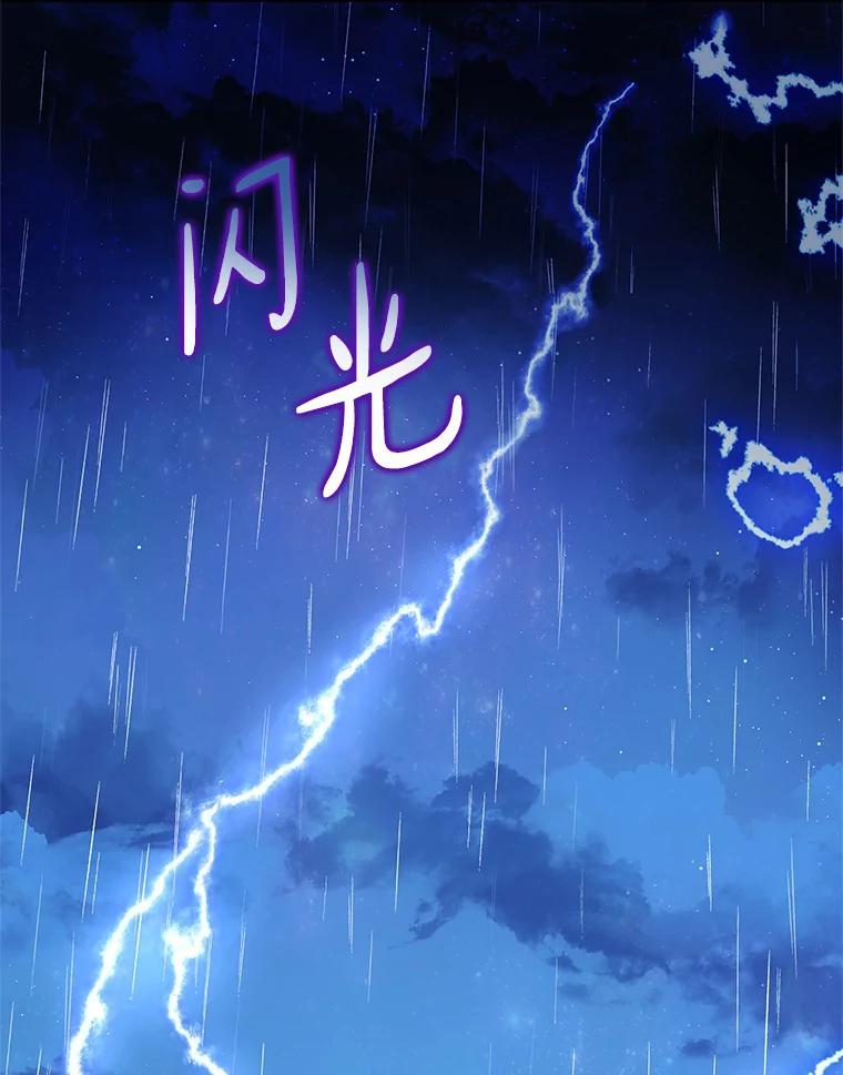 《反派家族的掌权小女儿》6.标记 第2页