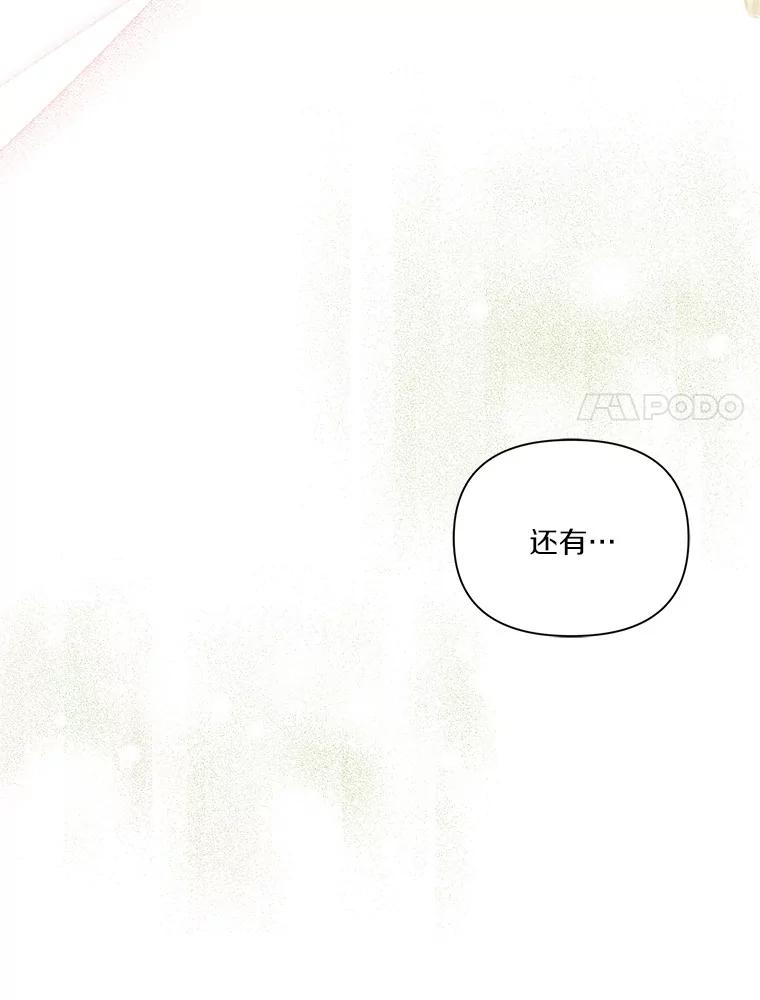 《反派家族的掌权小女儿》6.标记 第79页