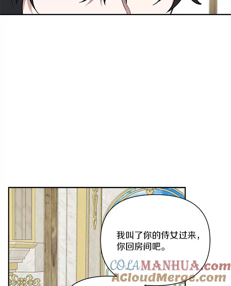 《反派家族的掌权小女儿》6.标记 第37页