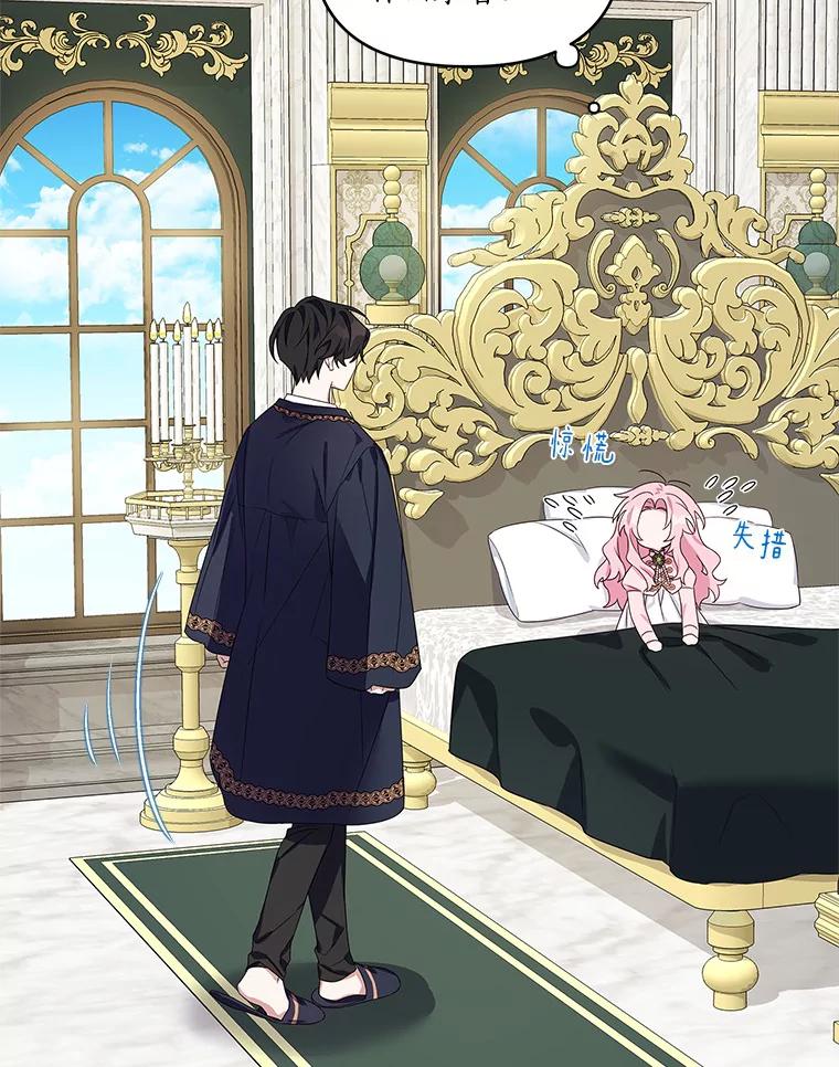 《反派家族的掌权小女儿》6.标记 第19页