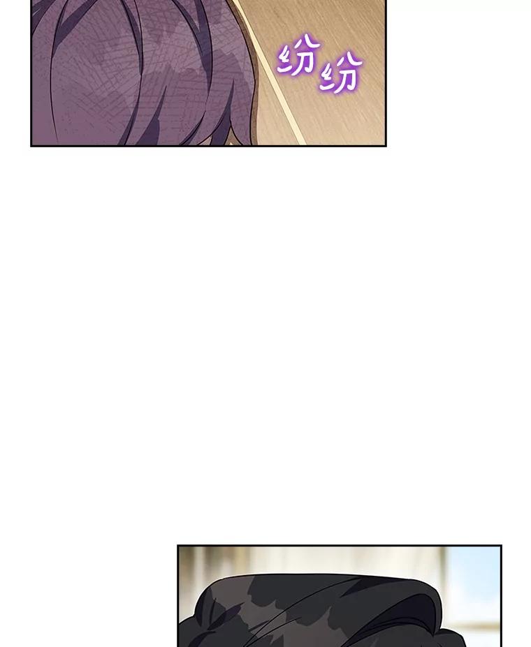 《反派家族的掌权小女儿》6.标记 第70页