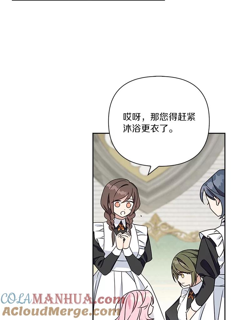 《反派家族的掌权小女儿》6.标记 第53页