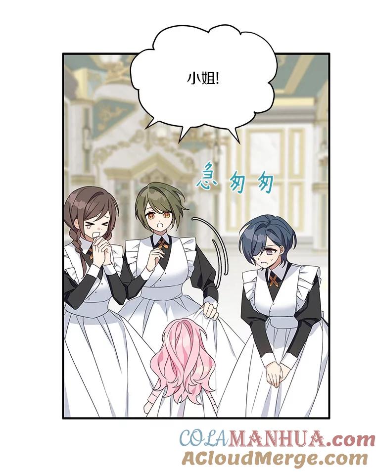 《反派家族的掌权小女儿》6.标记 第45页