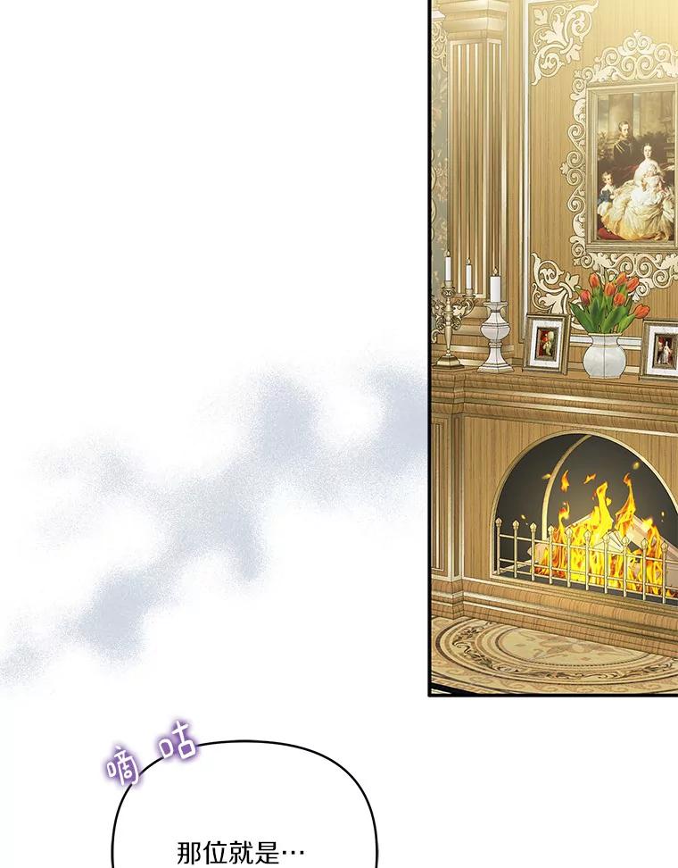 《反派家族的掌权小女儿》6.标记 第66页