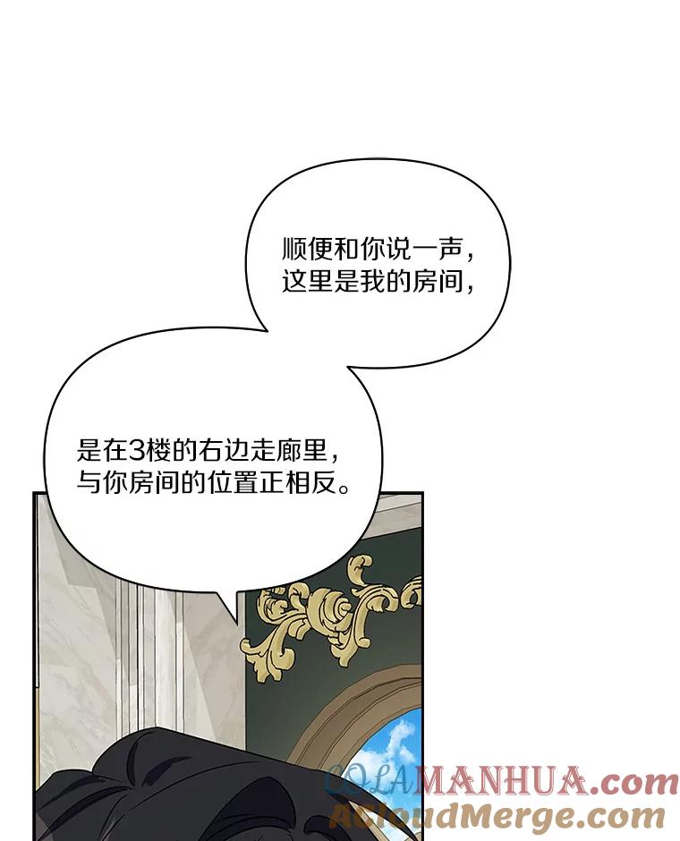 《反派家族的掌权小女儿》6.标记 第33页