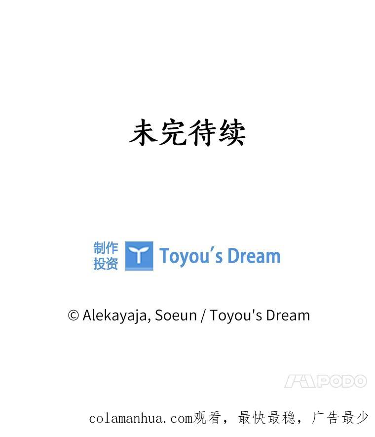 《反派家族的掌权小女儿》6.标记 第106页