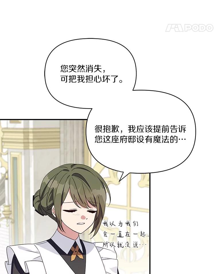 《反派家族的掌权小女儿》6.标记 第46页